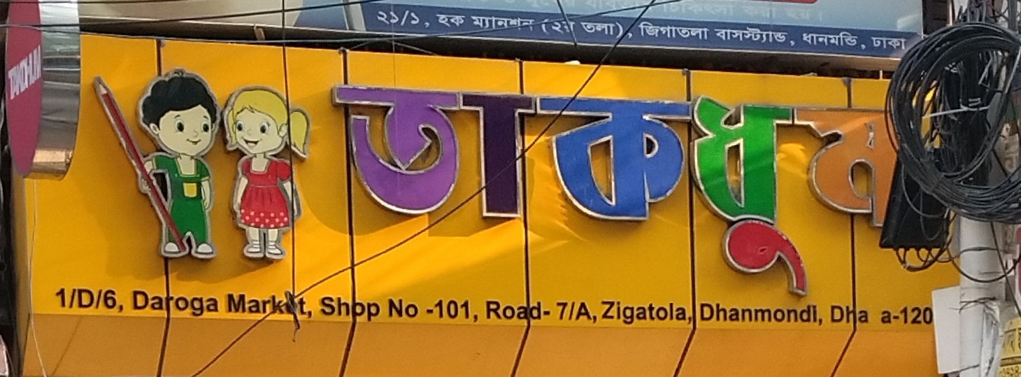 Zigatola Branch