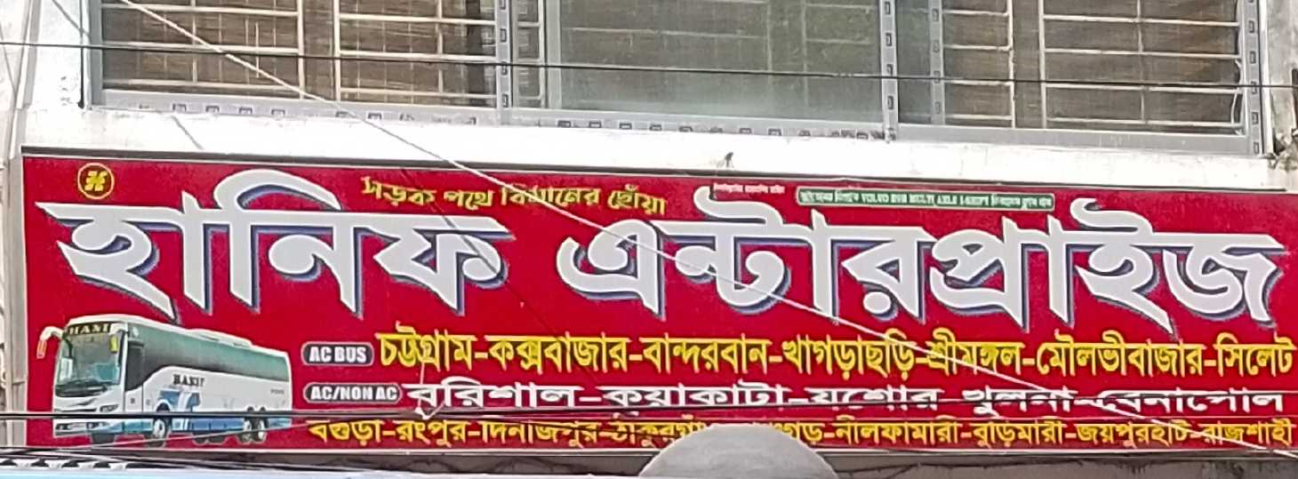 Panthapath