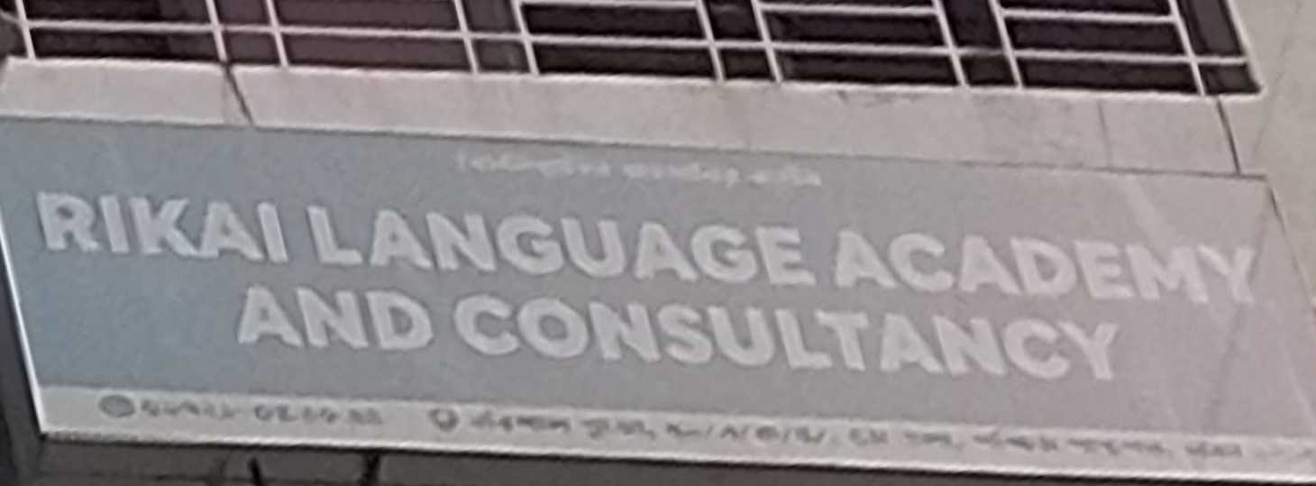 Rikai Language Academy & Consultancy