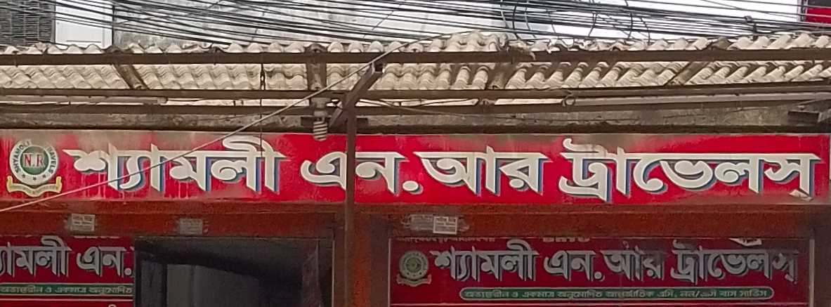 Panthapath