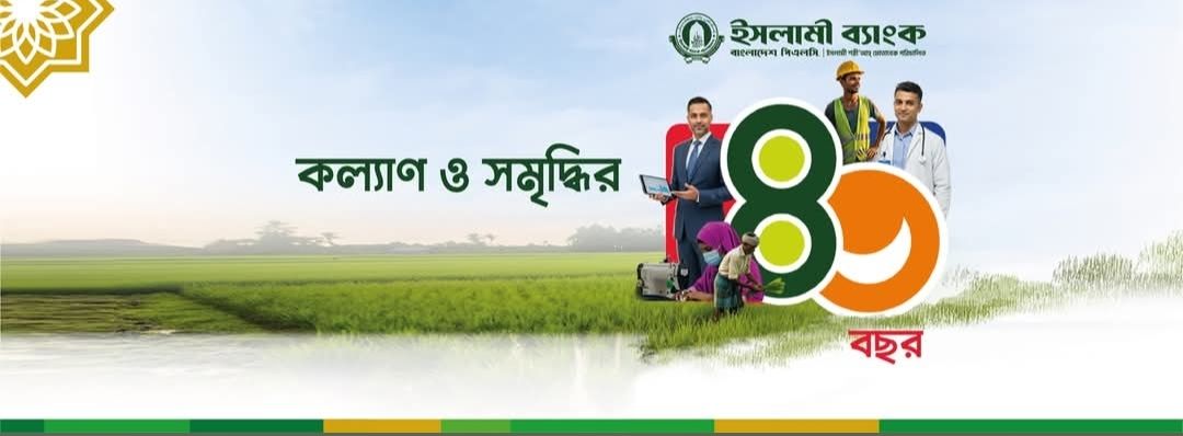 Mahanagar Branch