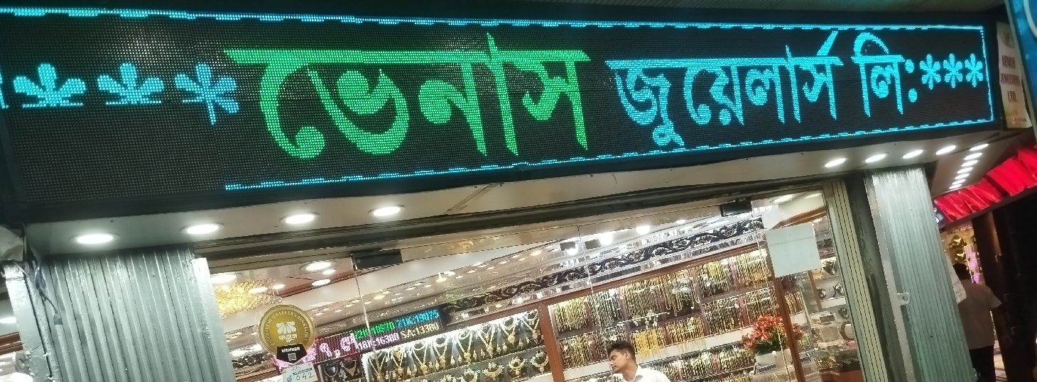 Venus Jewellers Ltd.