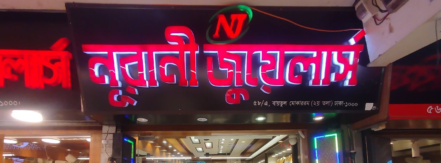 Nurani Jewellers 