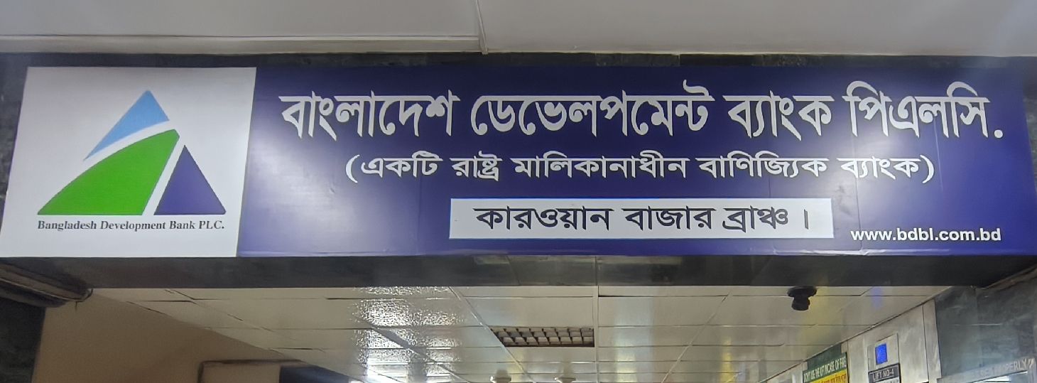Kawran Bazar