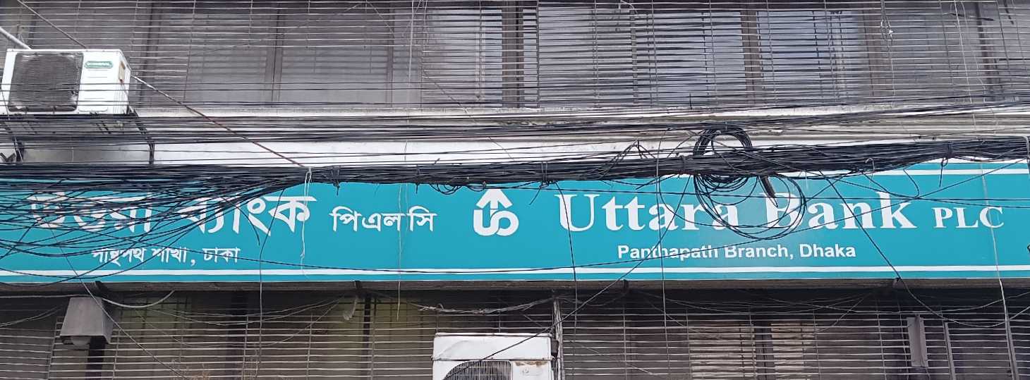 Panthapath Branch