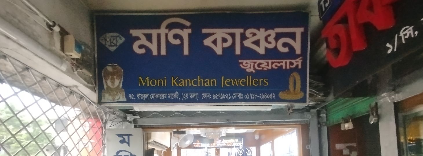 Moni Kanchan Jewellers
