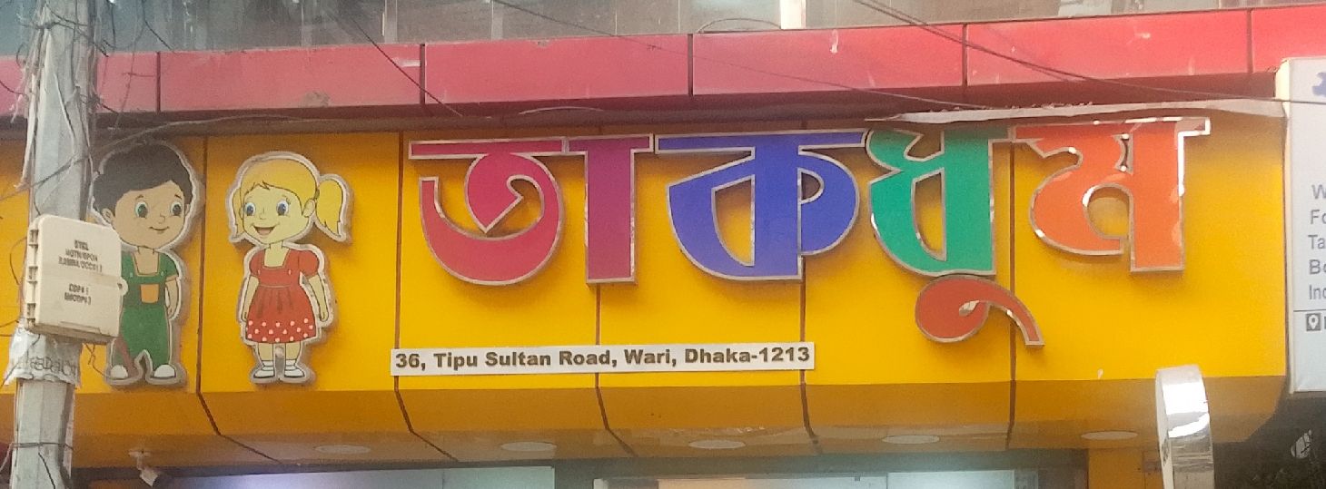 Wari Branch