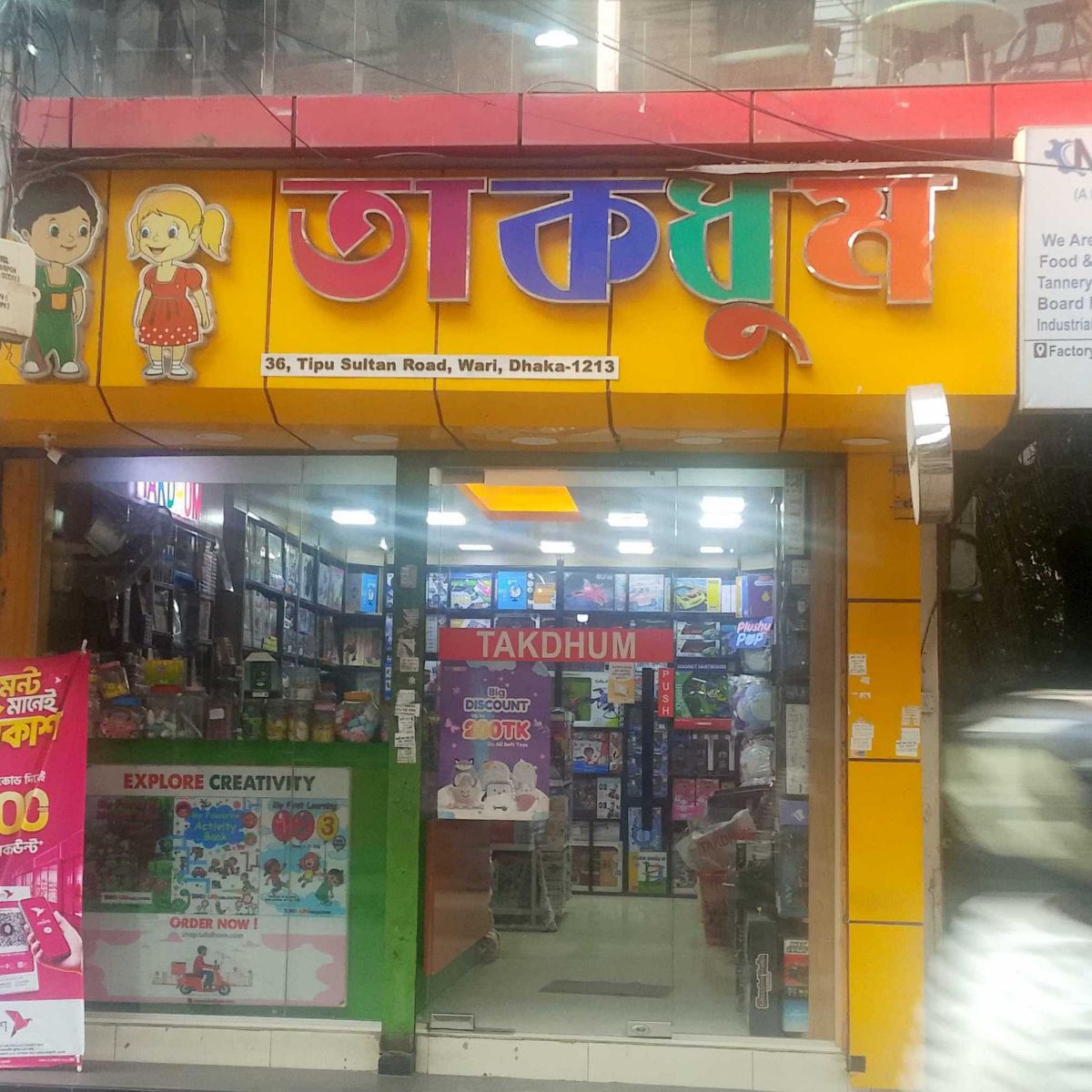 Wari Branch