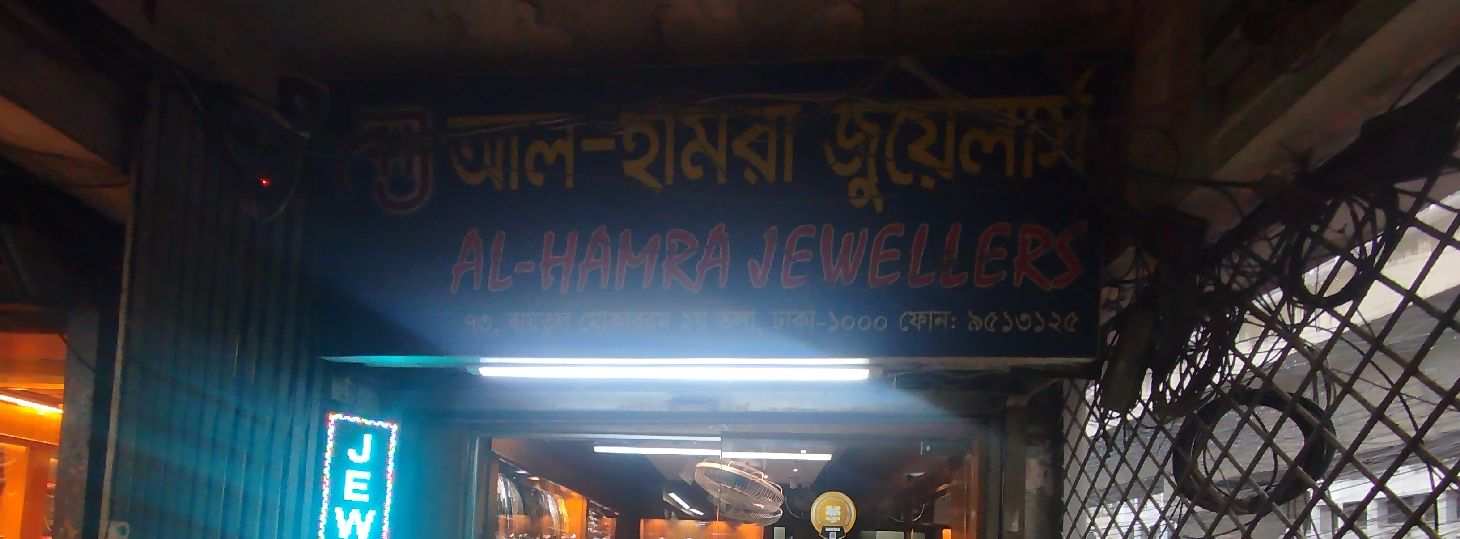 Al- Hamra Jewellers