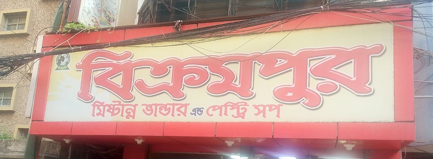 Wari Branch