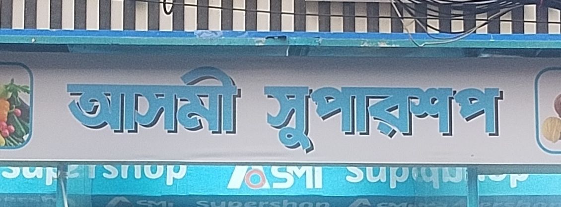 Wari Branch