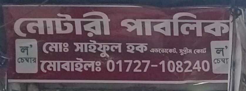 Mirpur - 10 Branch