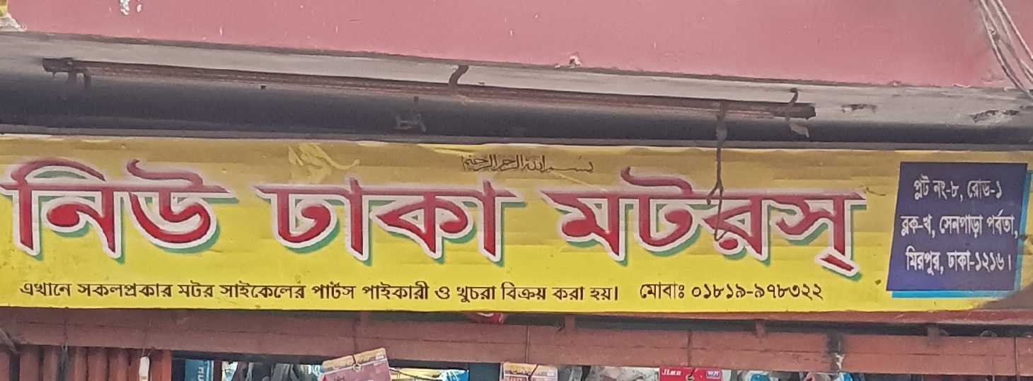 Block - Ka Branch