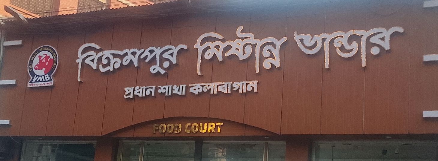 Wari Branch