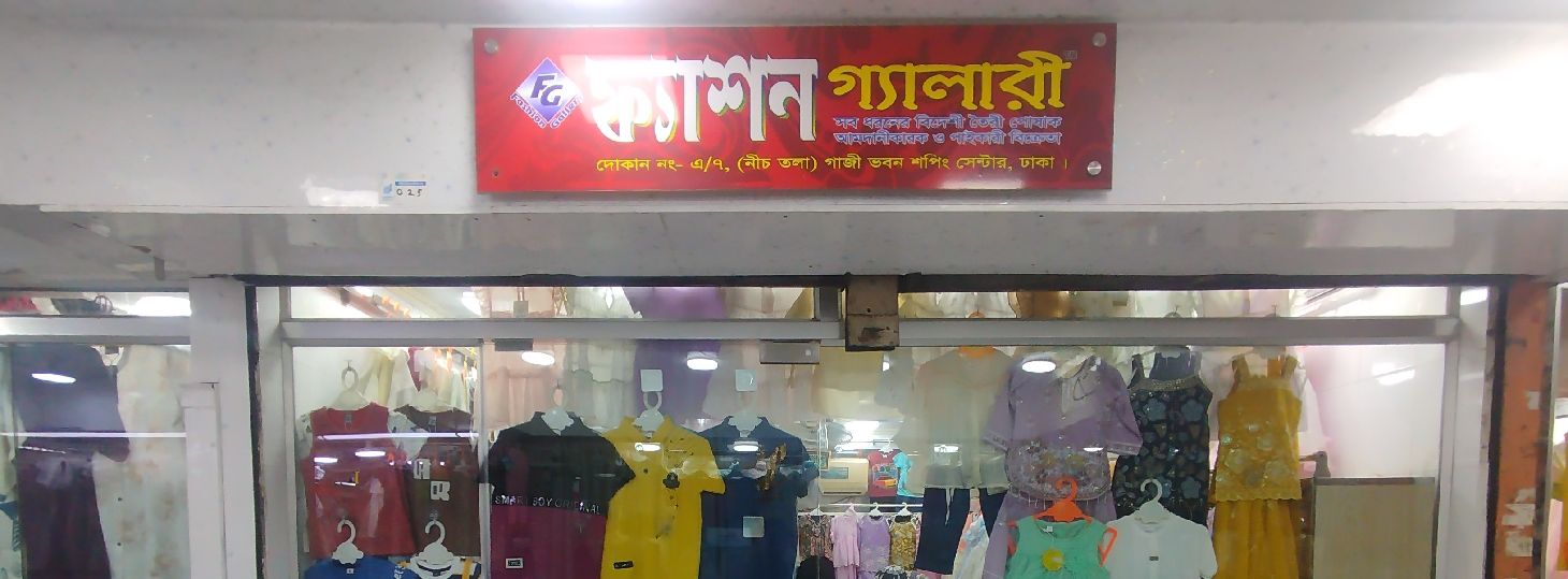 Gazi bhaban Branch 1