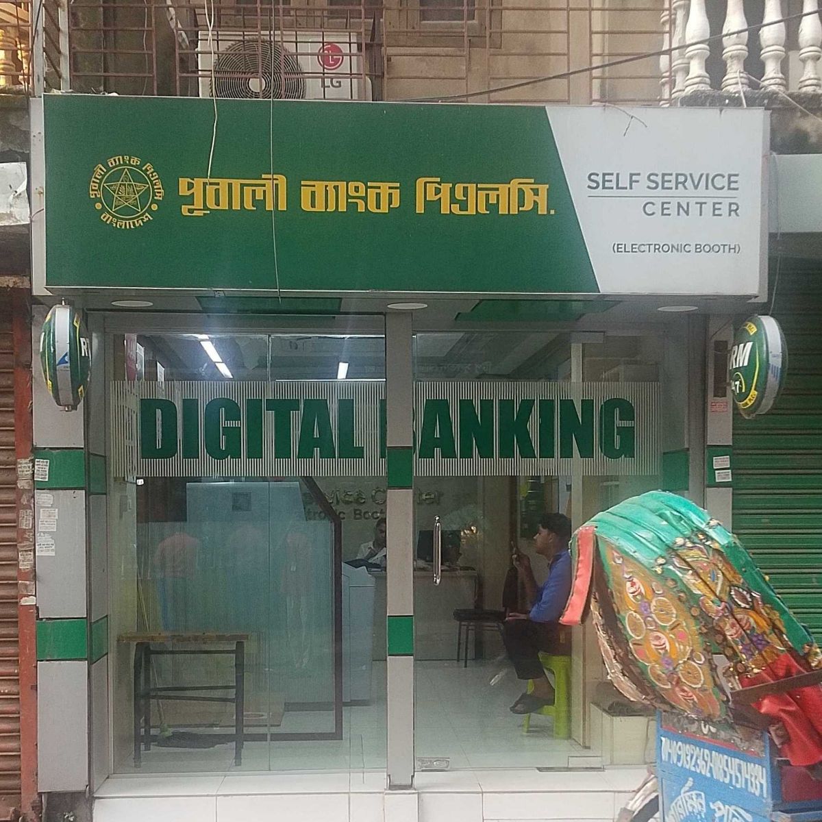 Wari Branch