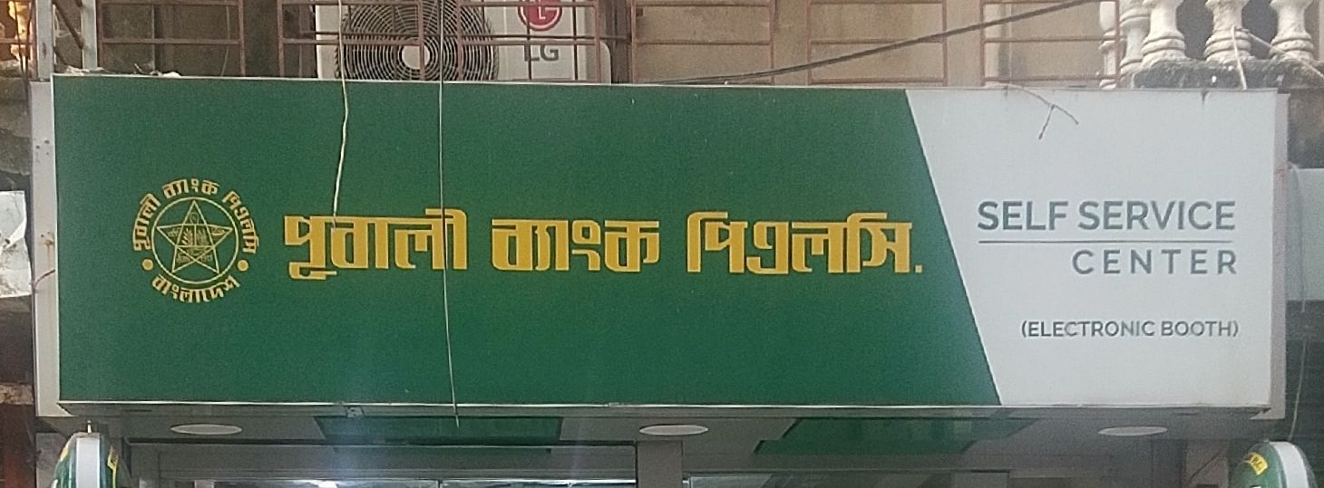 Wari Branch