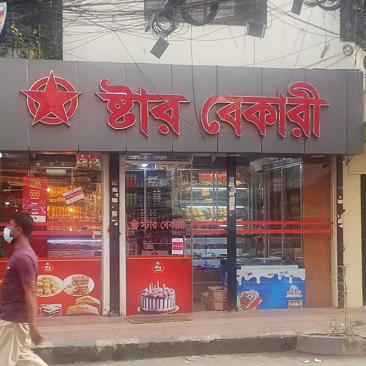 Wari Branch