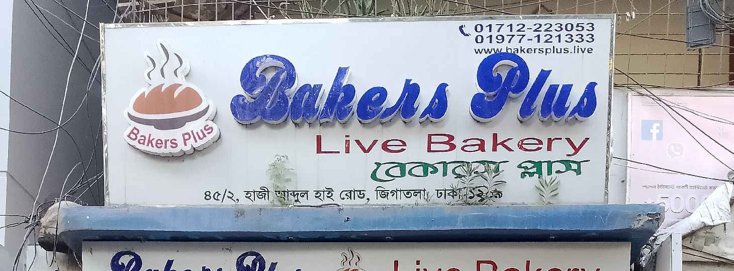 Dhanmondi Branch