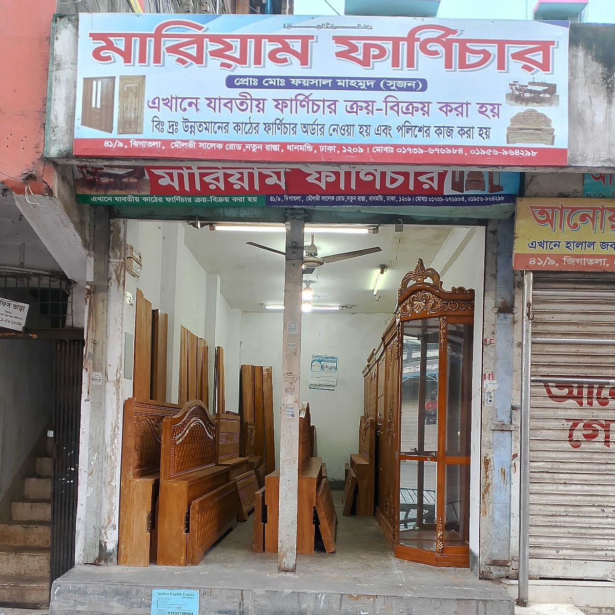 Shop 2