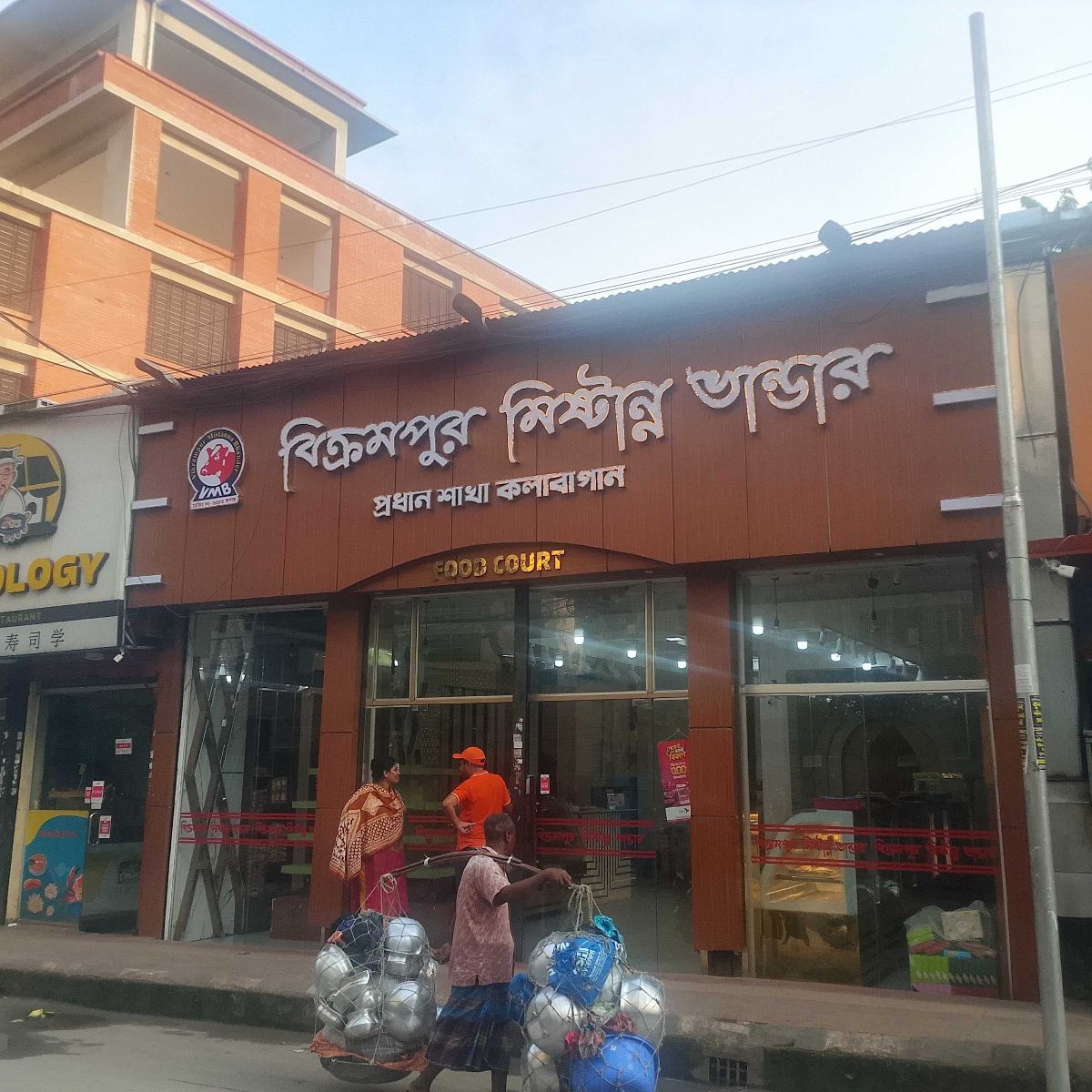 Wari Branch