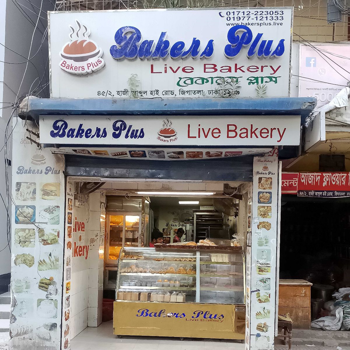 Dhanmondi Branch