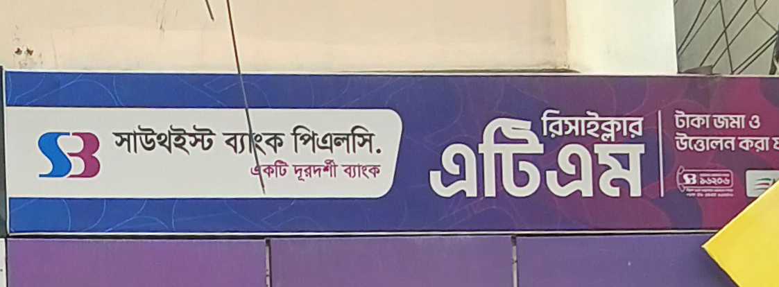Kalachandpur Branch