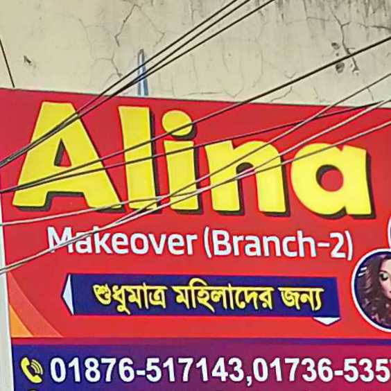 Uttar Baridhara