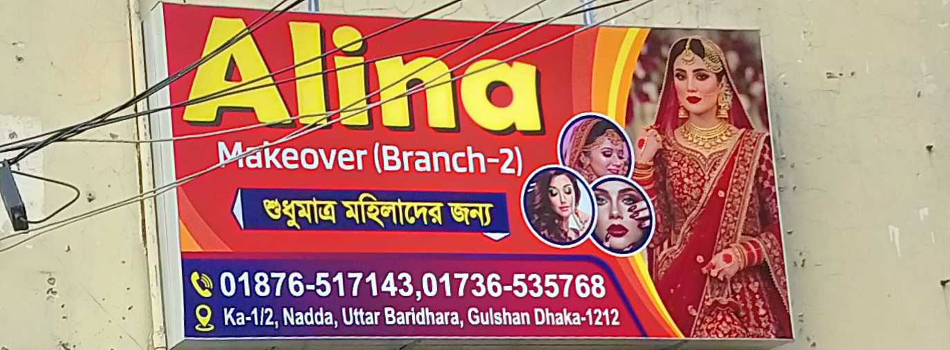 Uttar Baridhara