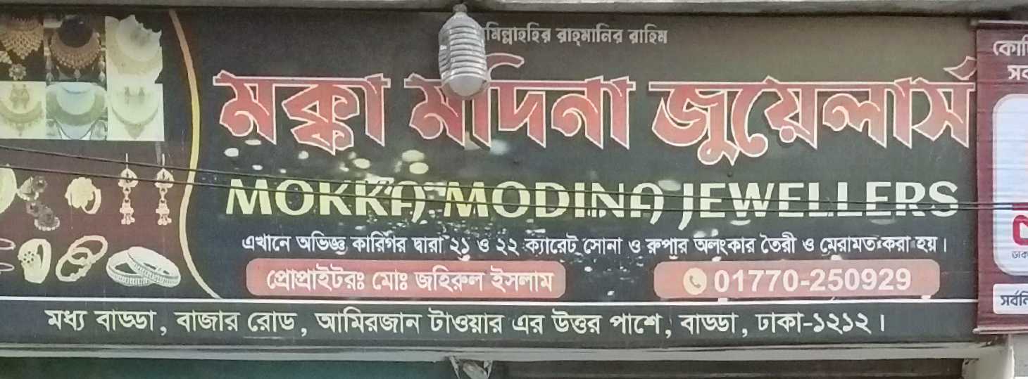Mokka Modina Jewellers