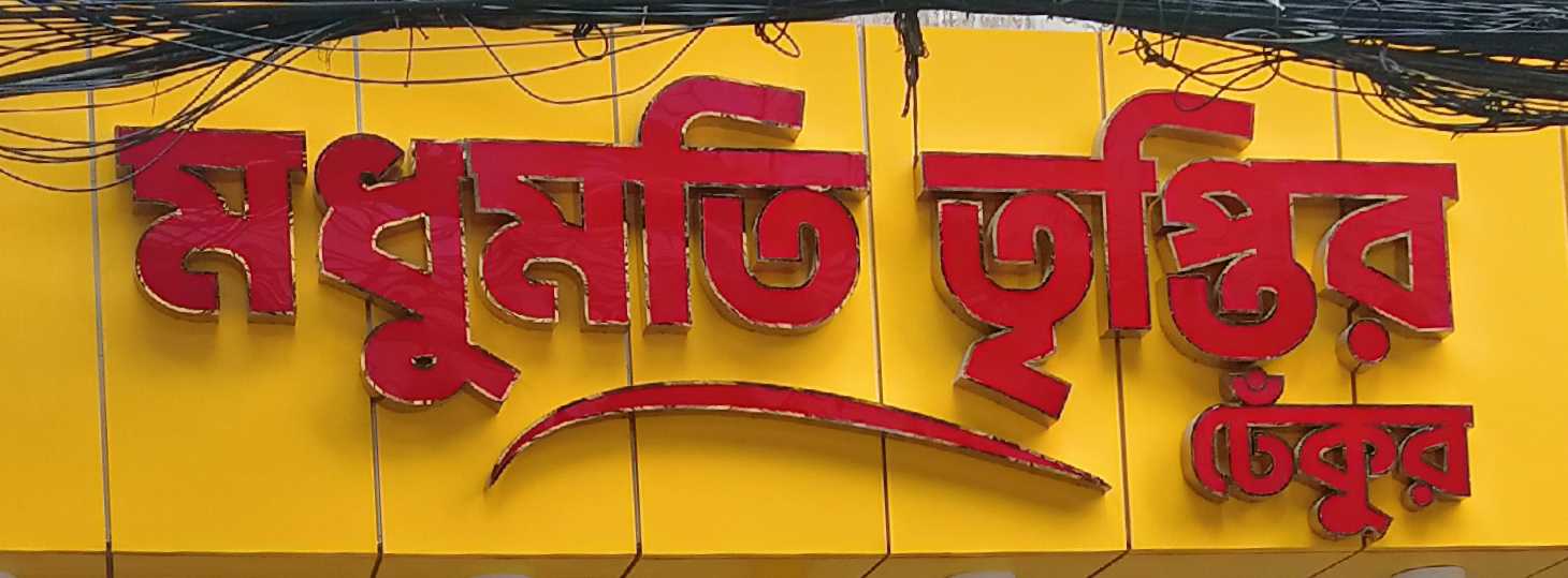 Kalachandpur