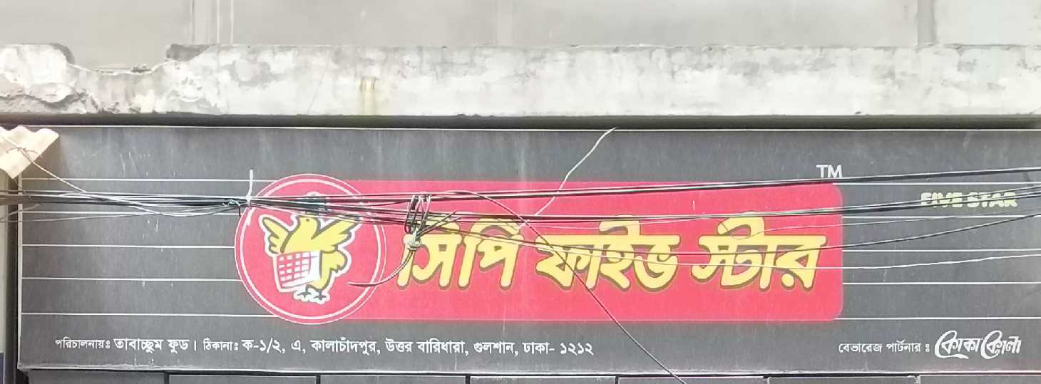 Kalachandpur