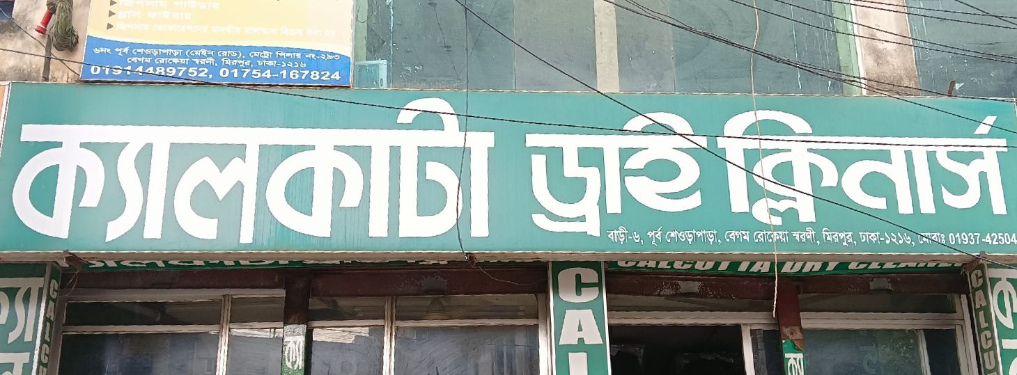 Shewrapara