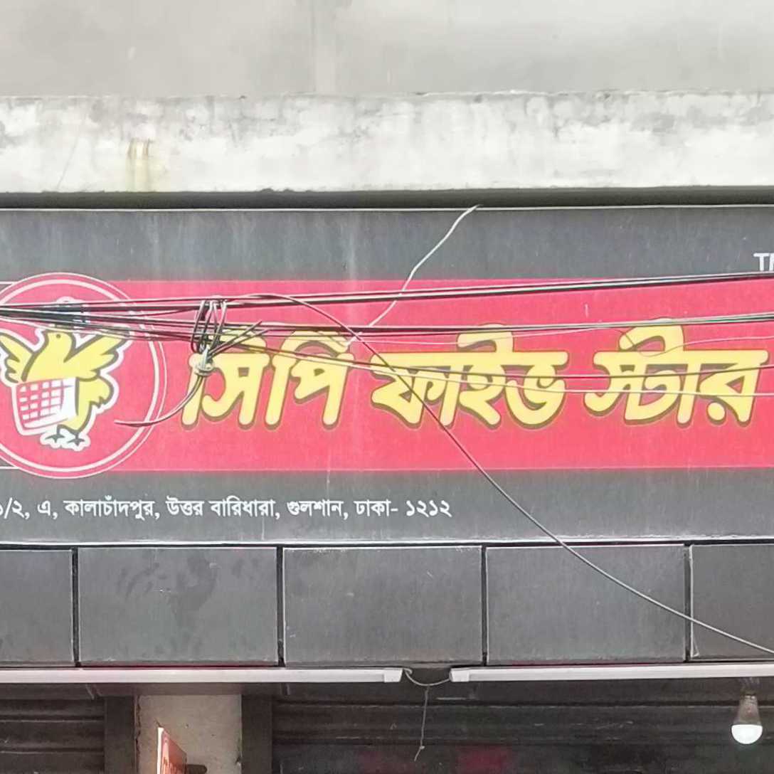 Kalachandpur