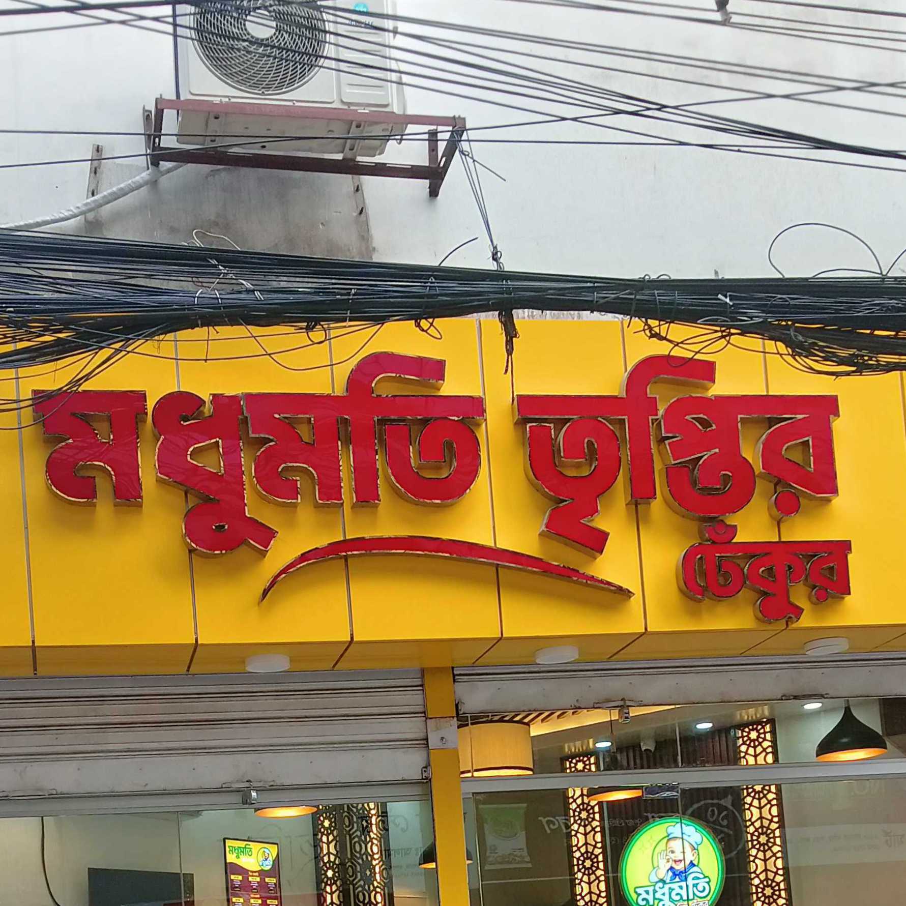 Kalachandpur