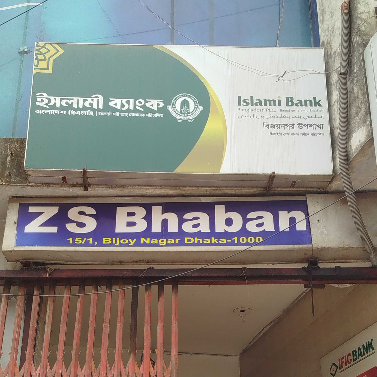 Bijoy Nagar