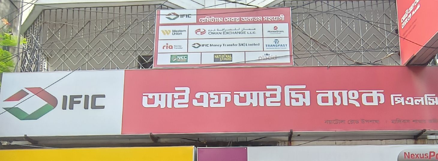 Nayatola Sub Branch