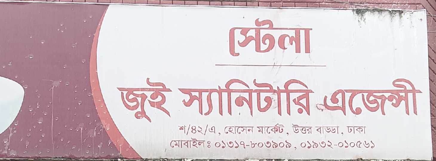 Jui Sanitary Agency
