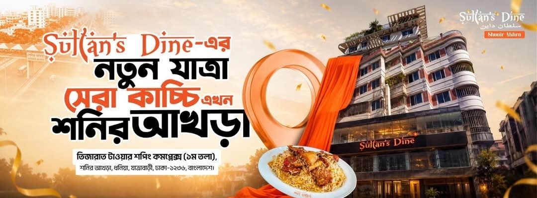 Shyamoli ring road