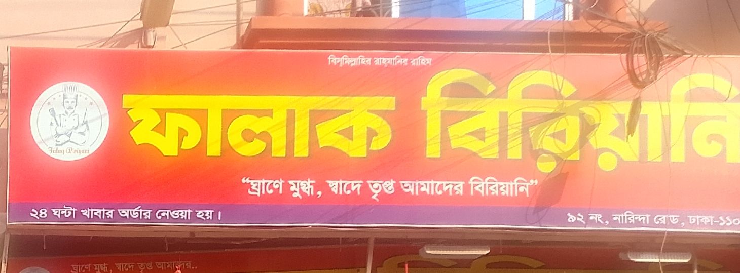 Falak Biryani