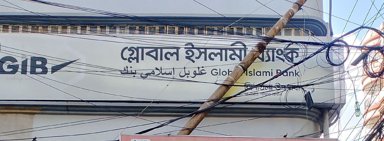Dhanmondi Branch