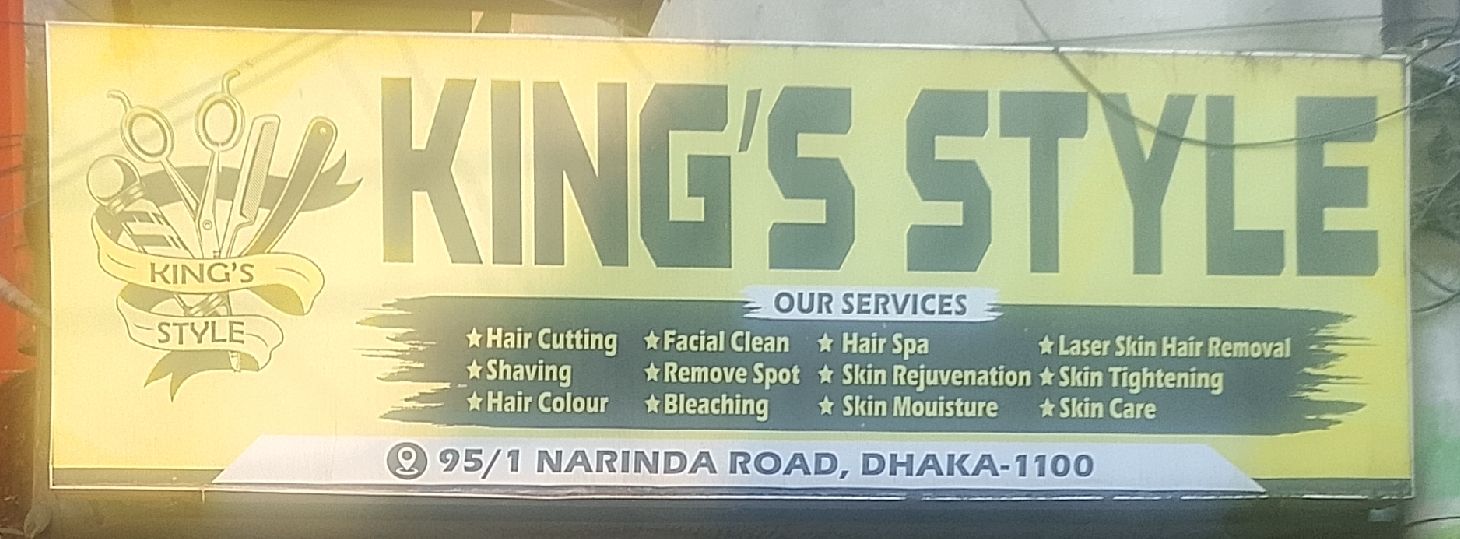 King's Style