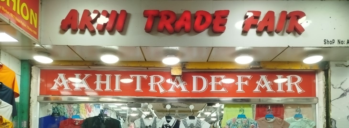 Akhi Trade Fair