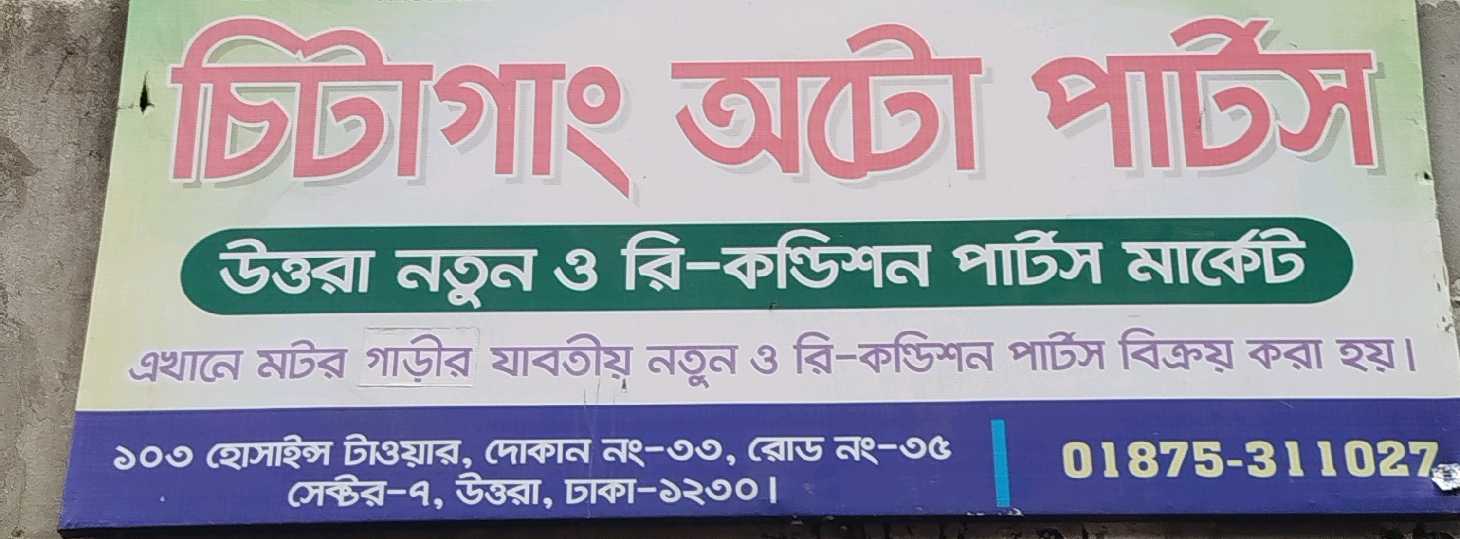 Chittagong Auto Parts