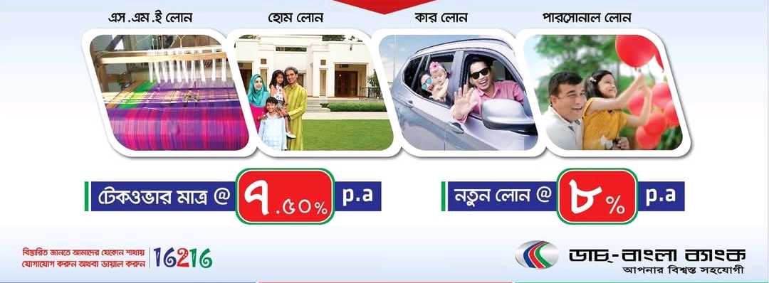 Dutch  Bangla Bank Plc Atm
