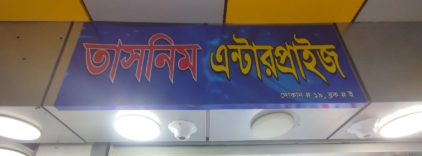 Tasnim Enterprise