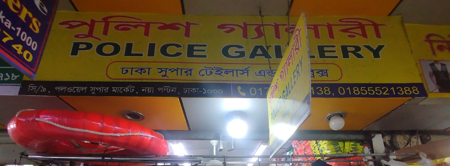 Police Gallery