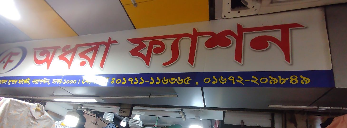 Odhora Fashion