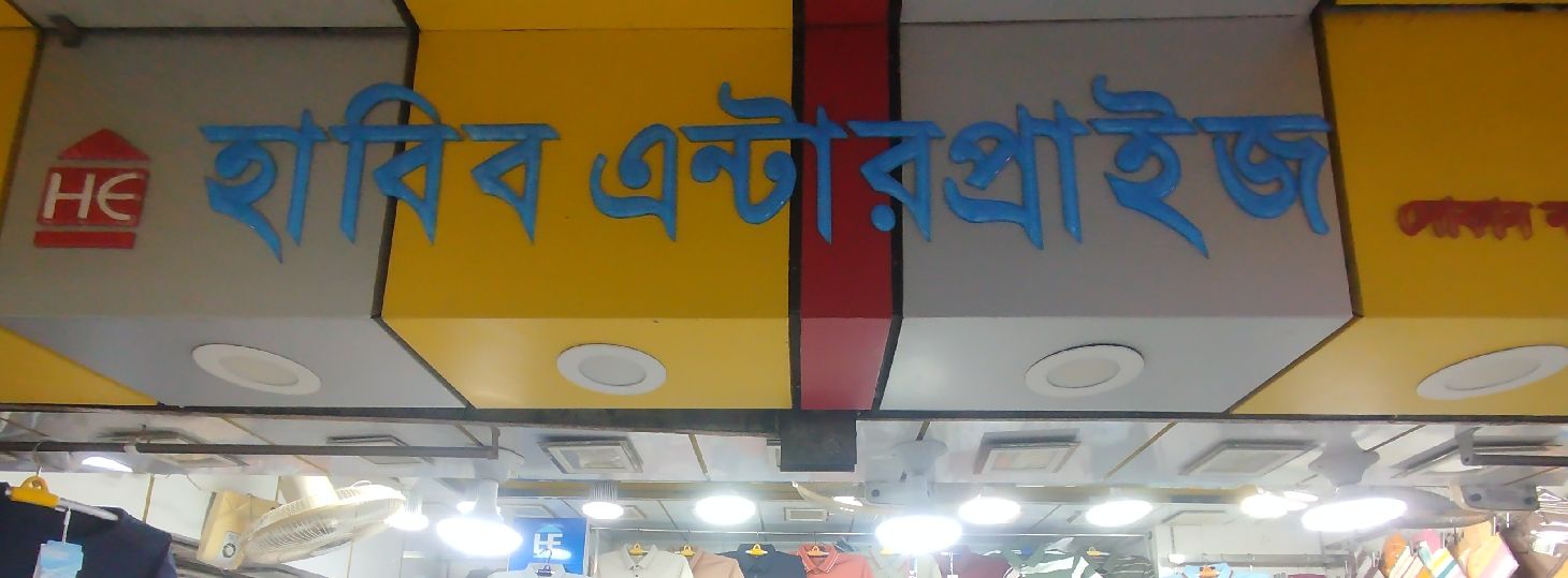 Habib Enterprise