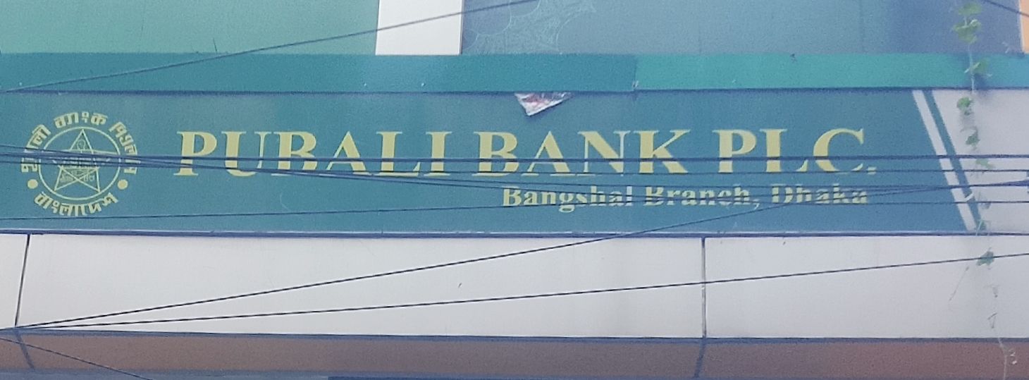 Pubali Bank PLC.
